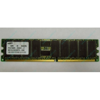 Серверная память 1Gb DDR1 в Красково, 1024Mb DDR ECC Samsung pc2100 CL 2.5 (Красково)