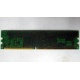 Память для сервера 128Mb DDR ECC Kingmax pc2100 266MHz в Красково, память для сервера 128 Mb DDR1 ECC pc-2100 266 MHz (Красково)