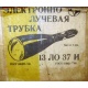 коробка 13ЛО37И (Красково)