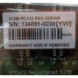 Серверная память 512Mb DIMM ECC Registered PC133 Transcend 133MHz (Красково)