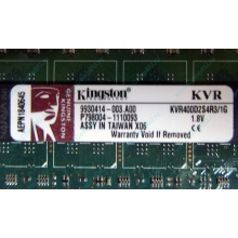 Серверная память 1Gb DDR2 Kingston KVR400D2S4R3/1G ECC Registered (Красково)