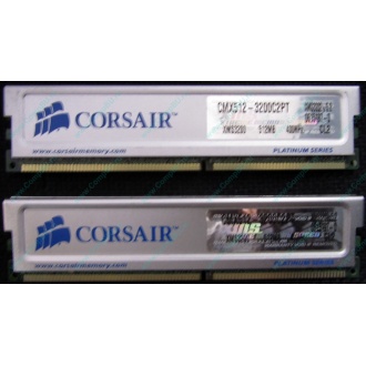 Память 2 шт по 512Mb DDR Corsair XMS3200 CMX512-3200C2PT XMS3202 V5.2 400MHz CL 2.0 0615197-0 Platinum Series (Красково)