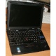 Ультрабук Lenovo Thinkpad X200s 7466-5YC (Intel Core 2 Duo L9400 (2x1.86Ghz) /2048Mb DDR3 /250Gb /12.1" TFT 1280x800) - Красково